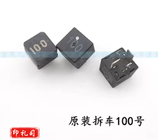 原装拆车继电器100号单个价  TJHX11241033443622