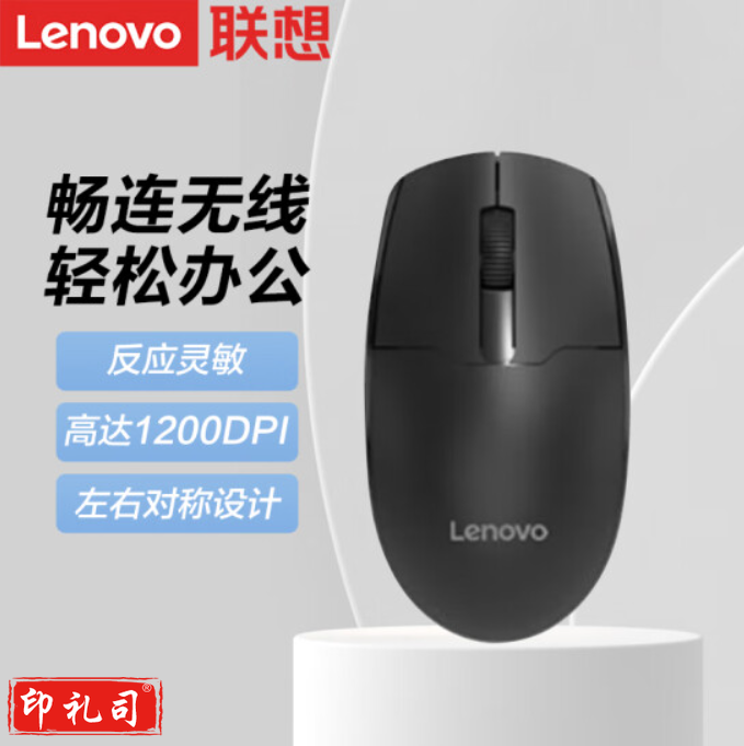 联想(Lenovo)无线鼠标N210 2.4GHz无线链接/1200DPI 办公商务无线鼠标 笔记本便携鼠标 黑色