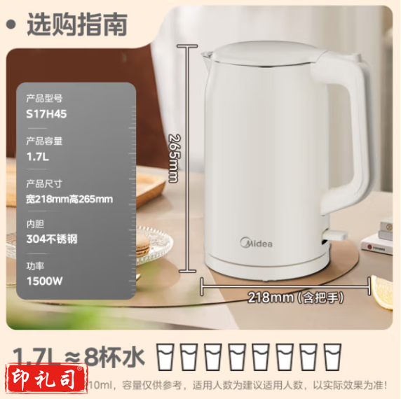 美的(Midea)S17H45电水壶烧水壶双层防烫1.7L大容量304不锈钢无缝内胆 CCQT03011012133563