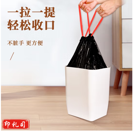 利得 抽绳自动收口垃圾袋45cm*50cm*10卷 加厚款200只装手提式垃圾袋  TJHX07061553221667