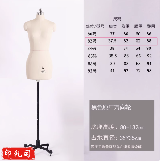 红邦人台立体裁剪女装设计服装裁缝制衣模型教学84国标准立裁模特 HB-2白色82码+原厂万向轮