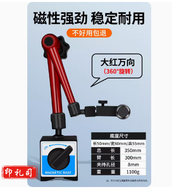 百分表磁力磁性表座万向强力磁铁磁吸磁座表架座千分表固定座支架 大红万向双面带磁 TJHX11240900094546
