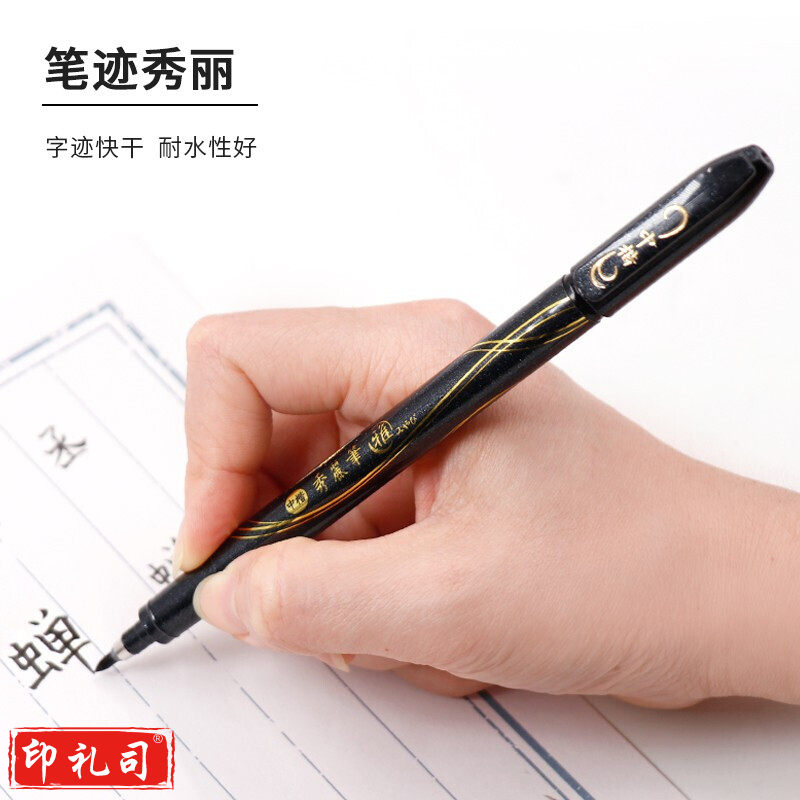 斑马牌 WF3-S 中楷学生毛笔练字笔 书法笔请柬笔 （雅）单位：支  jcyd-230228100211