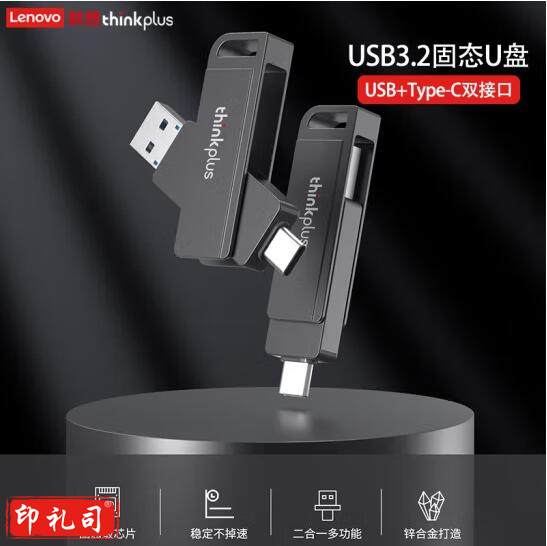 ThinkPad 联想 512G 双接口移动固态U盘USB3.2/Type-C 高速金属办公车载手机电脑两用优盘 TU202 jcyd-230418221324