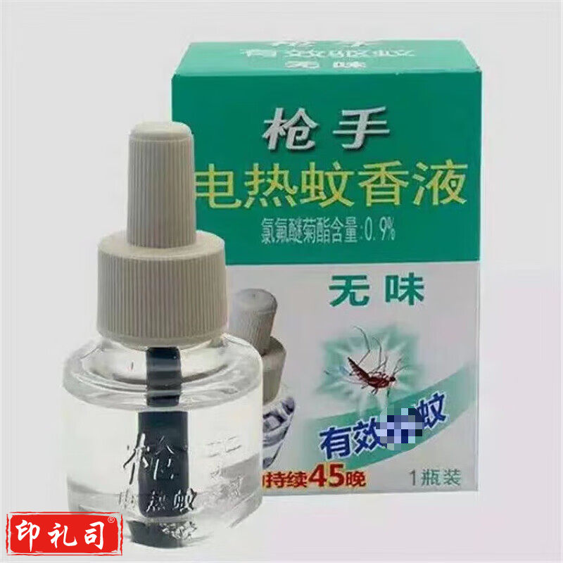 枪手（GUNNER）电热蚊香液 无味 加热器45ml*1瓶装  无香型 单液