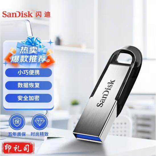 闪迪（SanDisk）酷铄(CZ73)USB3.0金属U盘128GB读150MB/秒  jcyd-241110120117