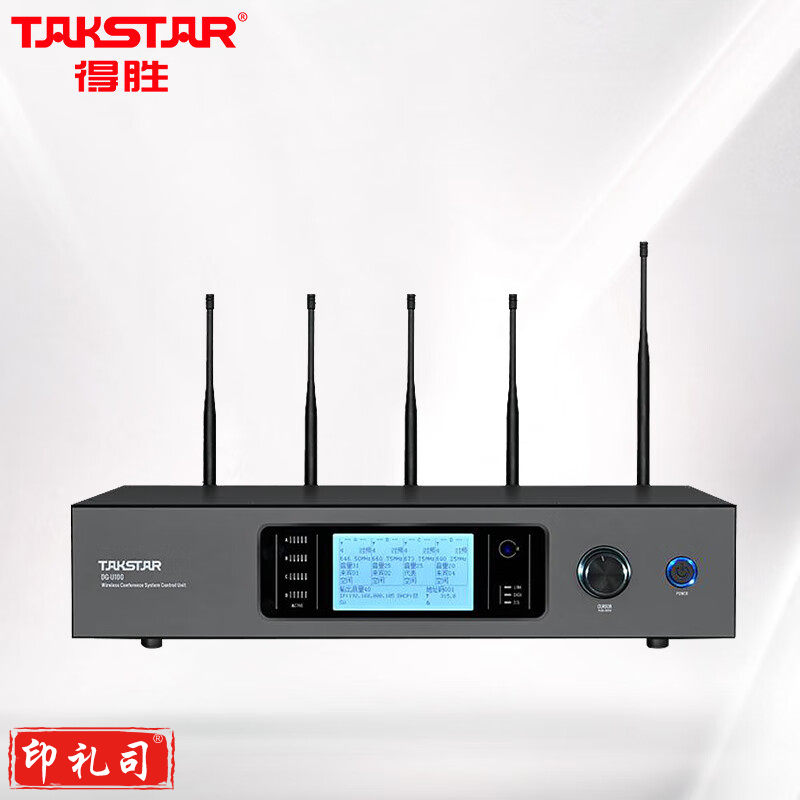 得胜（TAKSTAR） DG-U100 无线会议麦克风系统 无线手拉手主机