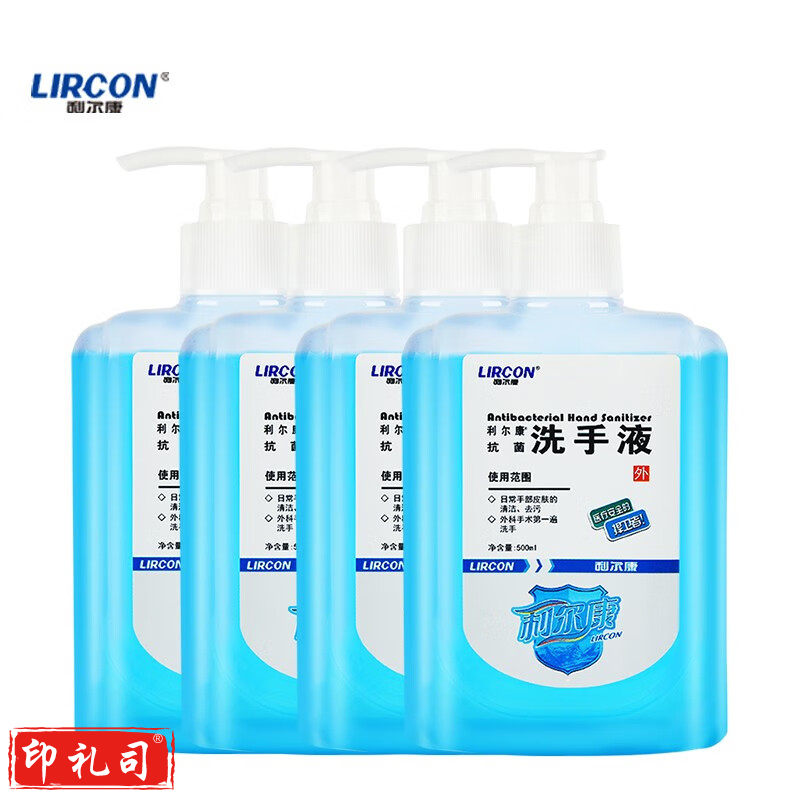 利尔康洗手液葡清天然皂液去污泡沫细腻易清洗含护肤因子植物造化无磷配方 【消证字】抗菌洗手液4瓶 1