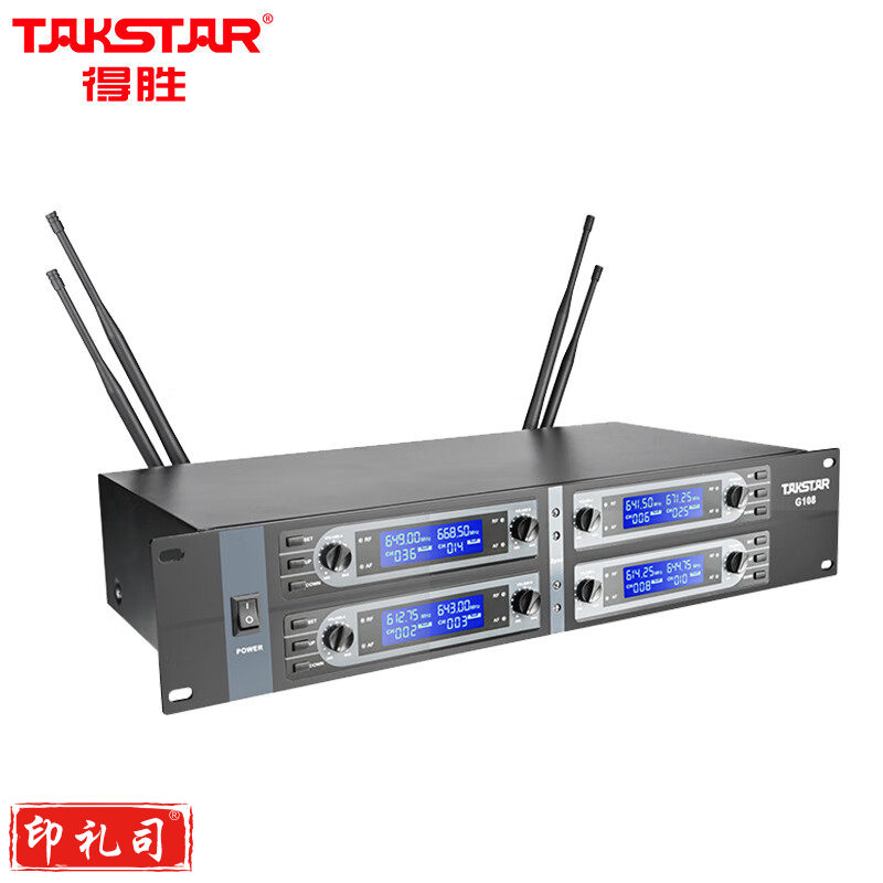 得胜（TAKSTAR）G108 无线一拖八会议麦克风系统主机 视频会议无线话筒主机