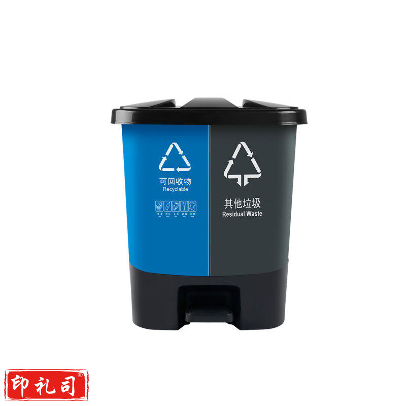 品墨格分类垃圾桶带盖大号干湿分离脚踩二合一脚踏40L 可回收+其他S86-4