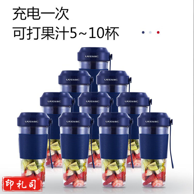 利仁（Liven）便携式充电迷你无线果汁机料理机随行杯 LP-LL350 蓝色