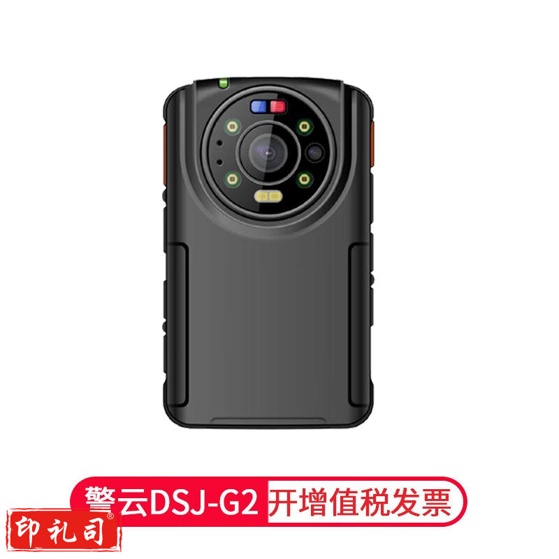警云DSJ-G2音视频记录仪4G版现场执法记录仪1296p高清夜视，远程查看，实时记录，还原现场 标配64G内存高清