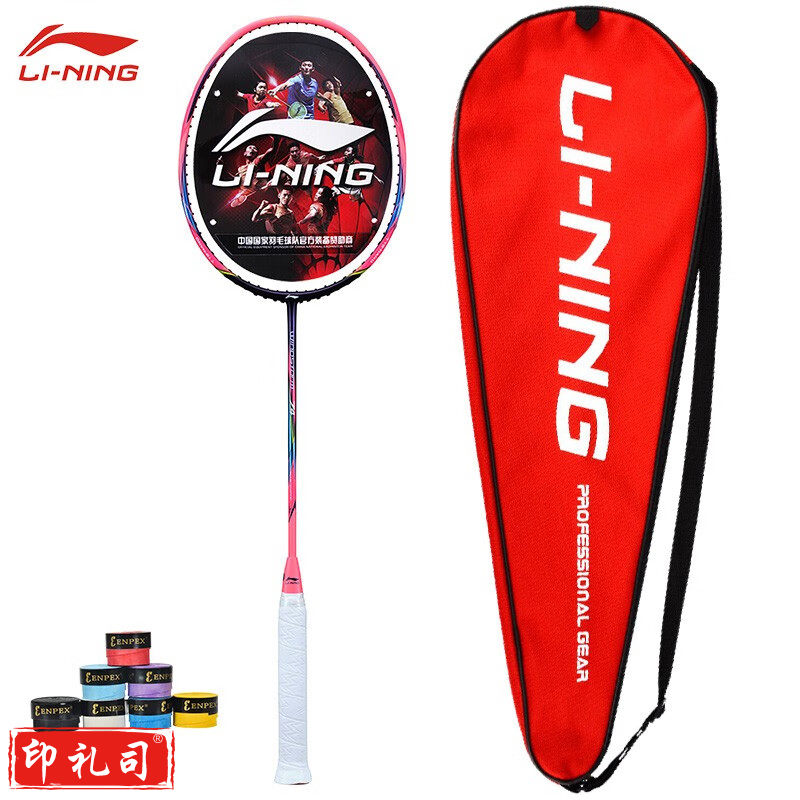 李宁（LI-NING）羽毛球拍WS74碳纤维轻装74g高磅30羽毛球拍AYPQ134-1炫彩粉（空拍送手胶）