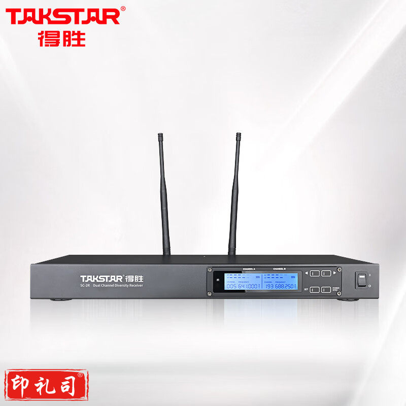 得胜（TAKSTAR）SC-2R无线麦克风主机 会议培训KTV娱乐户外演出无线麦克风接收机