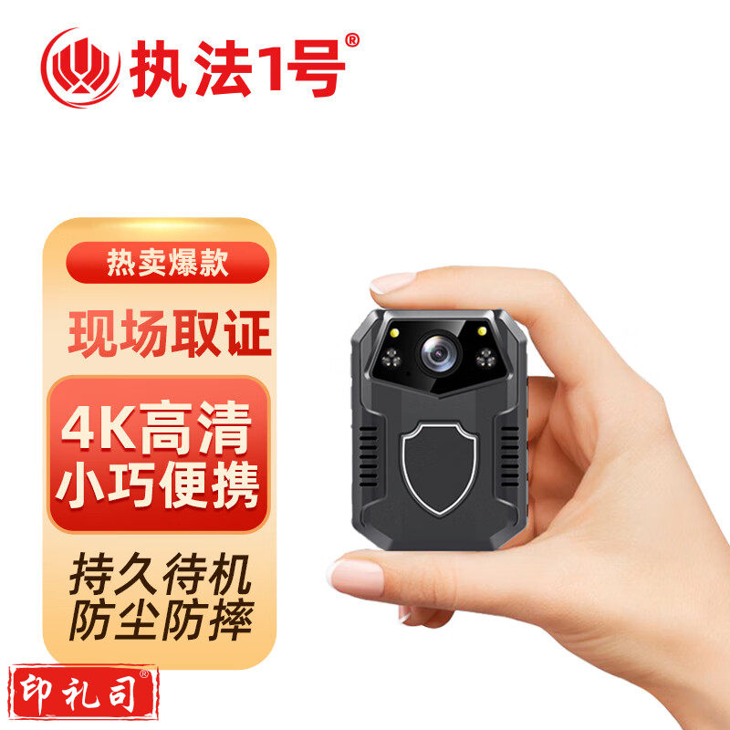执法1号(zhifayihao）DSJ-V5 小型执法记录仪4K高清2160p红外夜视随身便携音视频记录仪 官方标配32G