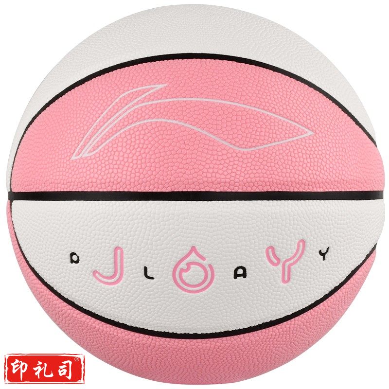 李宁（LI-NING）室内外篮球 儿童成人悦享吸湿5号PU材质蓝球 LBQK725-2