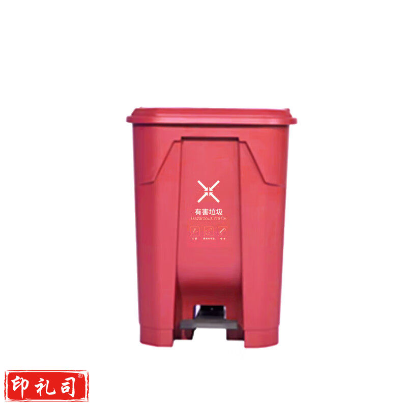 品墨格户外脚踏分类垃圾桶 酒店物业果皮箱 60升红色-有害垃圾S02