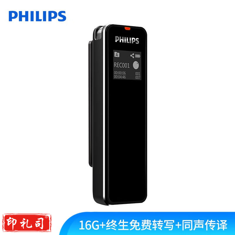 飞利浦（PHILIPS）VTR5102 16G 会议录音笔 终身免费语音转文本 智能APP 声纹感应 录写同步