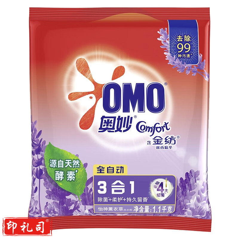 奥妙（OMO）奥妙全自动含金纺馨香精华怡神薰衣草无磷洗衣粉1.1kg*3袋