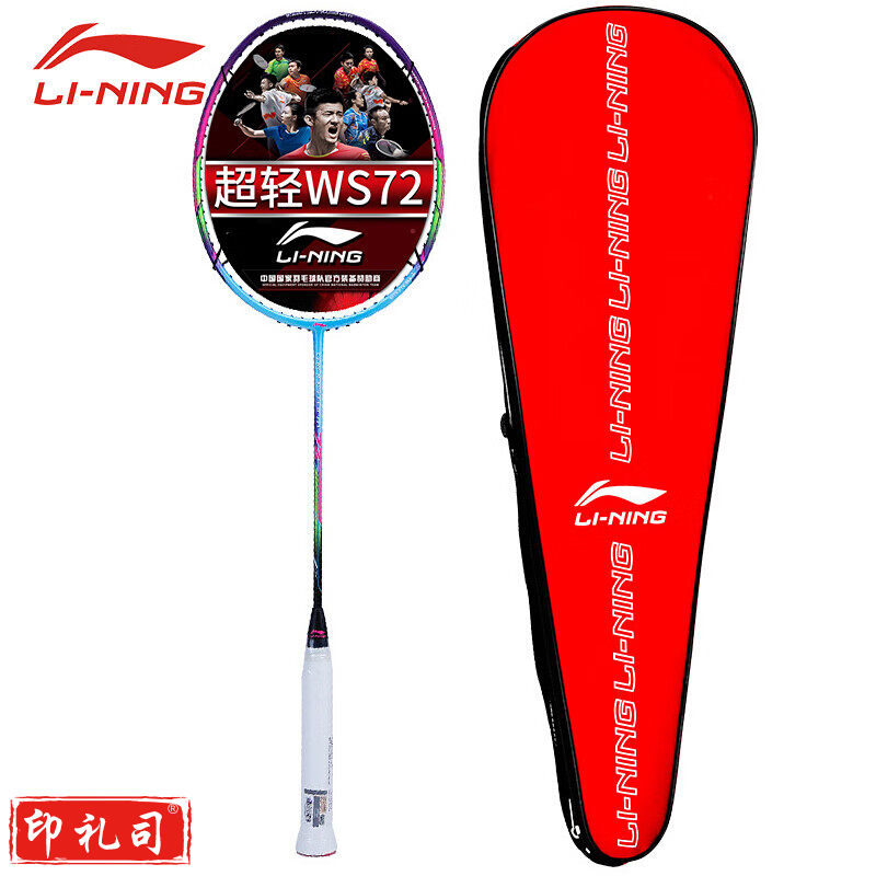 李宁（LI-NING）羽毛球拍6U全碳素超轻WS72高磅轻量进攻型单拍AYPM084-1 蓝/紫 （空拍送手胶）