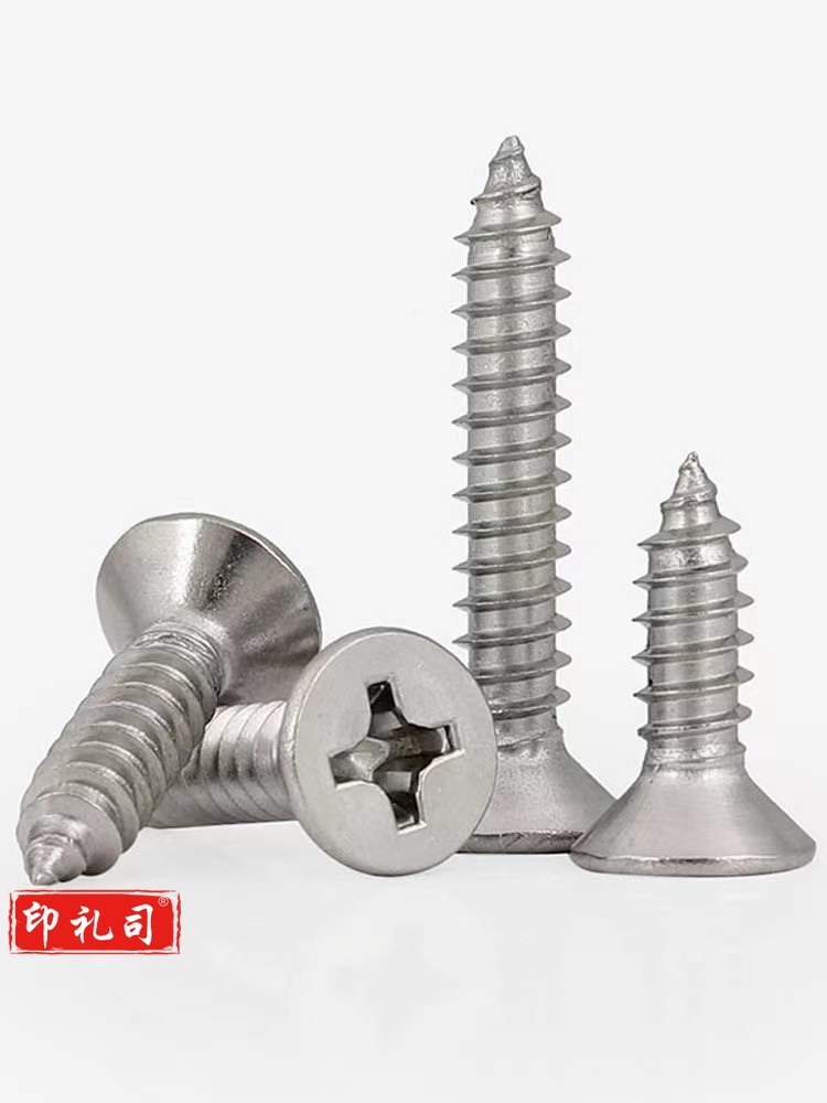 螺丝快丝 100个/袋