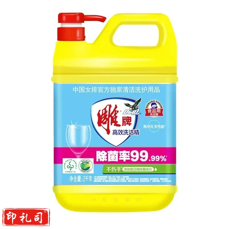 雕牌 高效洗洁精2kg 除菌率99% 餐具食品通用