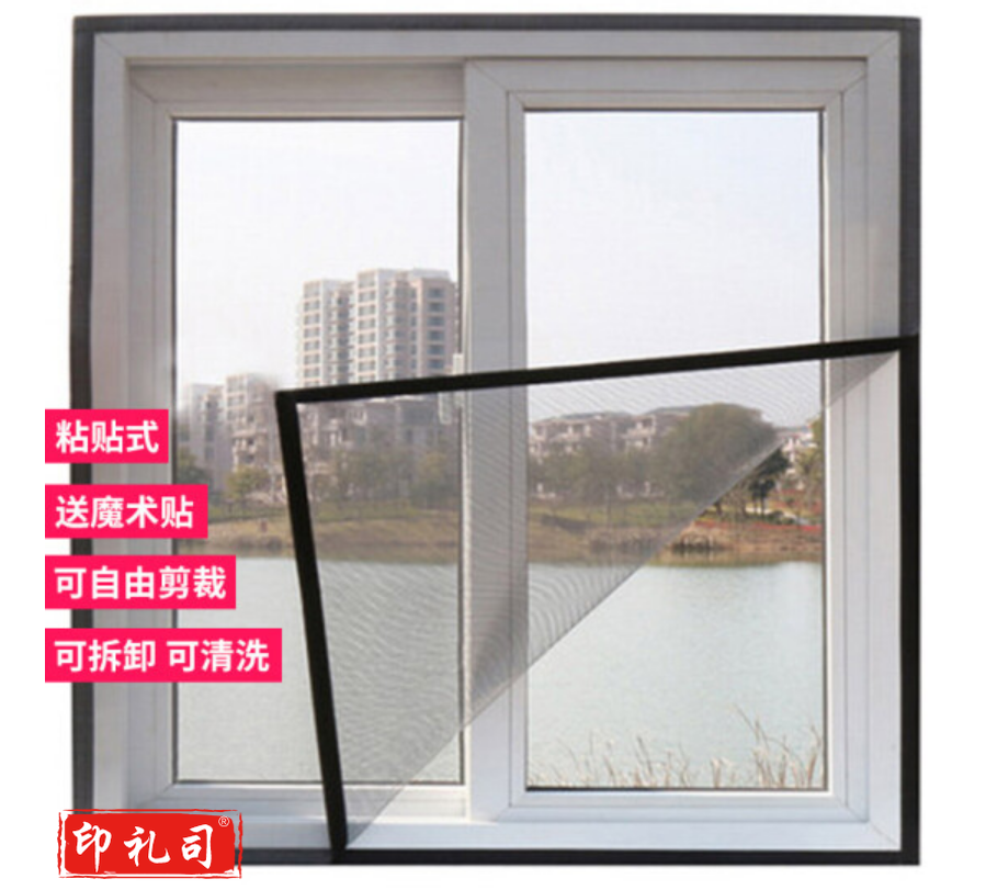 自粘型魔术贴防蚊纱窗可剪裁可水洗 结实耐用 需定制 每平米价 请联系客服