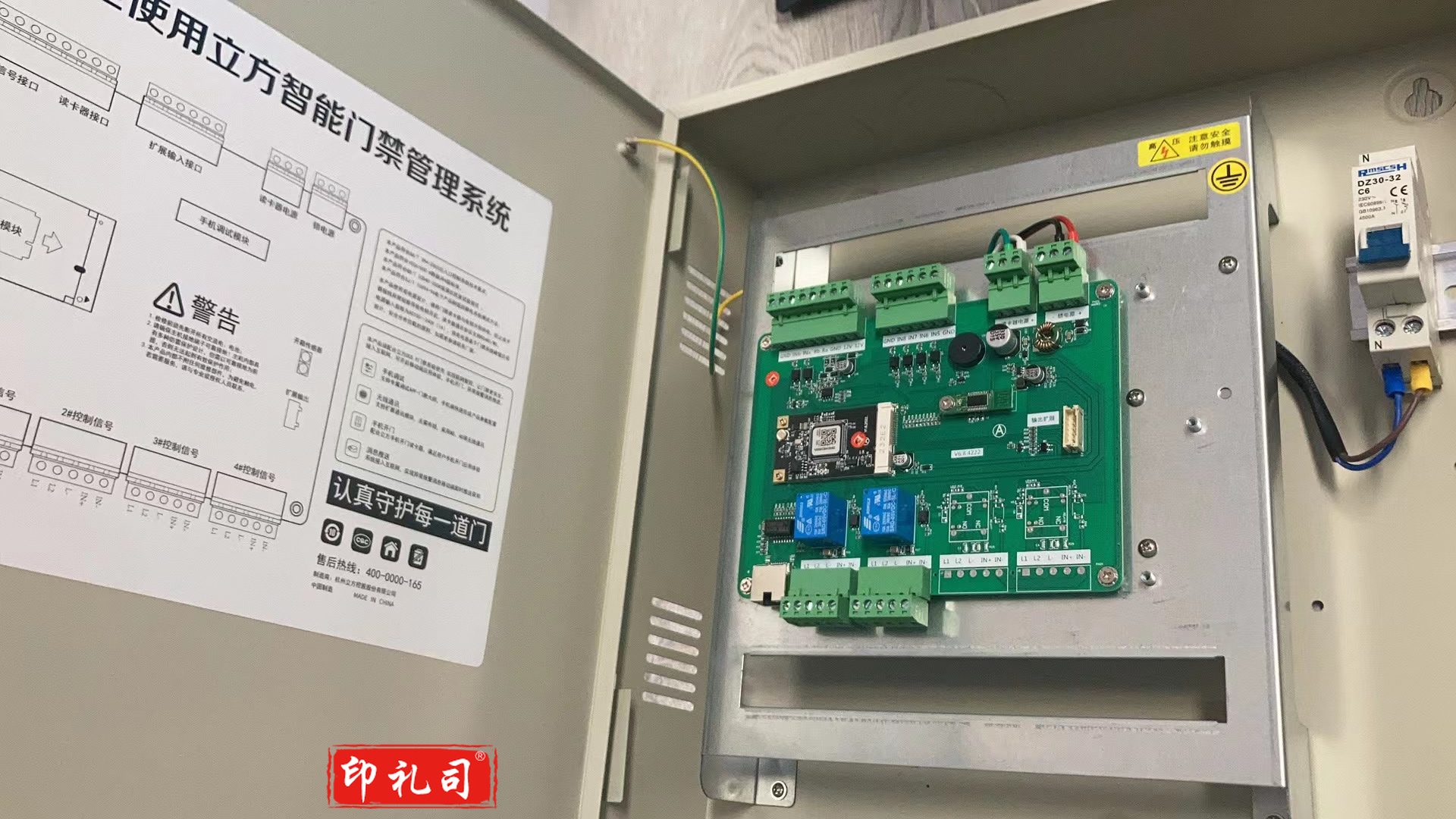 立方RF-AX500G2两门门禁控制器(网络)
