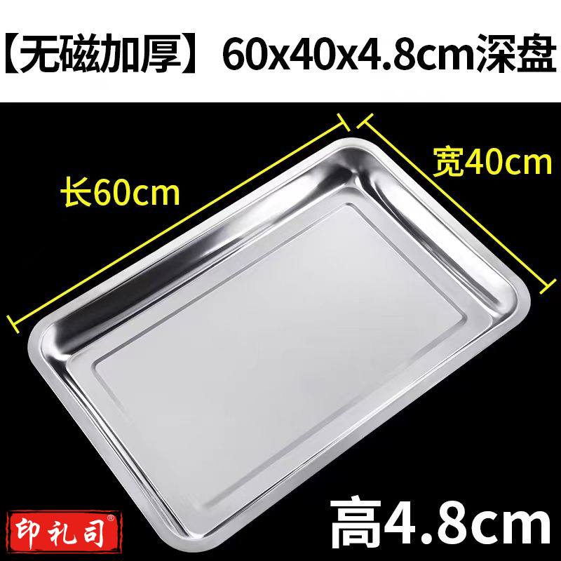 304不锈钢蒸饭柜托盘蒸箱蒸盘蒸米饭盘 60x40x4.8cm