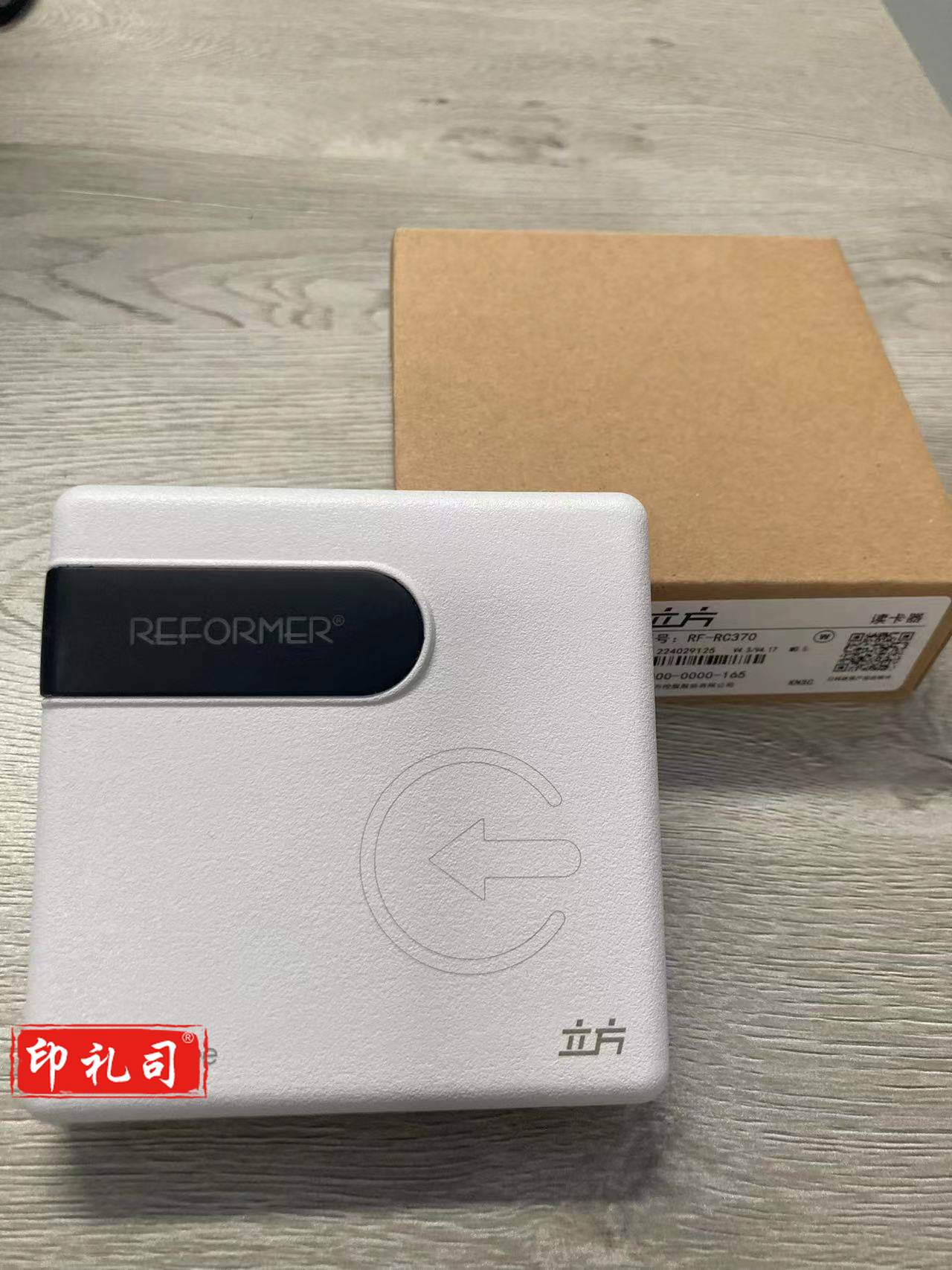 立方RF-RC370读卡器