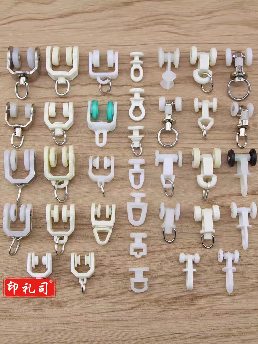 窗帘轨道配件滑轮老式窗帘挂钩走珠滑轨滚轮(15个起售)