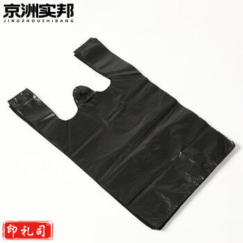 黑色加厚手提背心垃圾袋一次性清洁袋收纳包装袋 36*55cm 50个/包