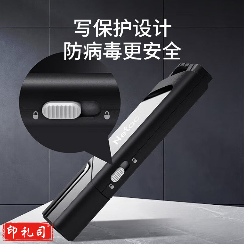 朗科(Netac)64GB USB3.0 U盘 U336写保护 黑色 防病毒入侵 防误删 高速读写U盘