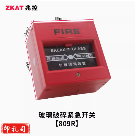 兆控 809R 玻璃破碎紧急开关