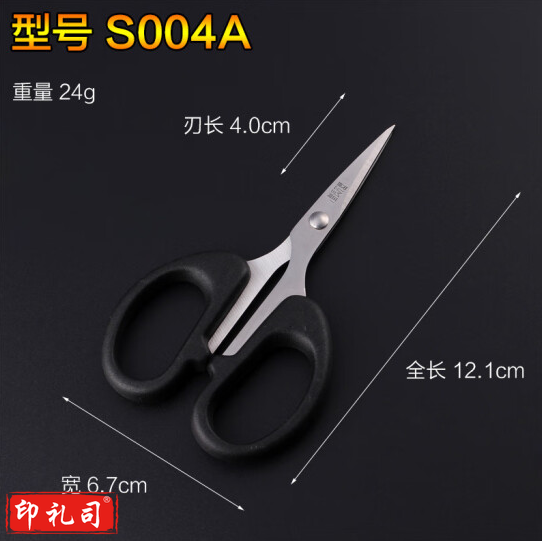 金达日美不锈钢厨房剪刀工业办公文具剪纸裁缝专用锋利剪子