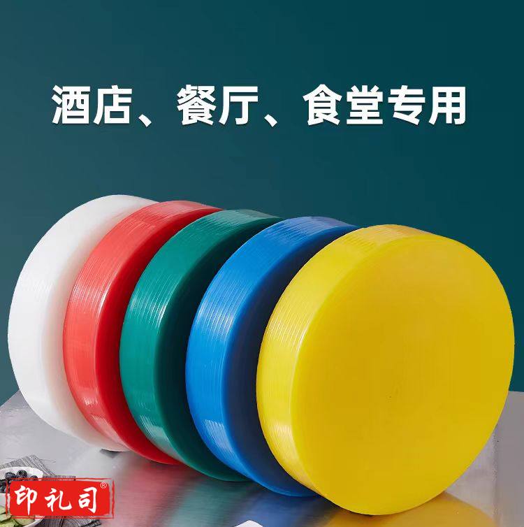 抗菌防霉圆形钻板加厚塑料切菜板面食面板菜墩案板 直径43cm*厚度5cm 颜色备注