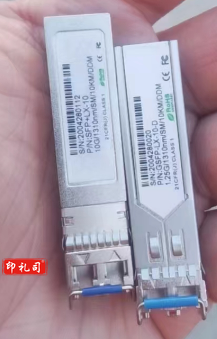 博达GSFP-LX-10-D1.25G/1310nm/SM/10KM/DDM光模块