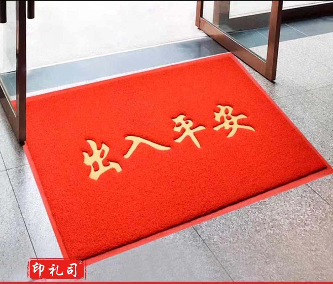 出入平安门垫红地毯入户门地垫门口脚垫60X90cm