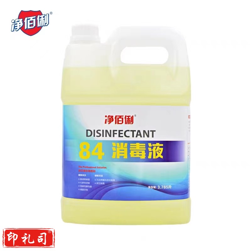 净佰俐 84消毒液3.785升 漂白水 除菌水 杀菌消毒水3.785升/桶