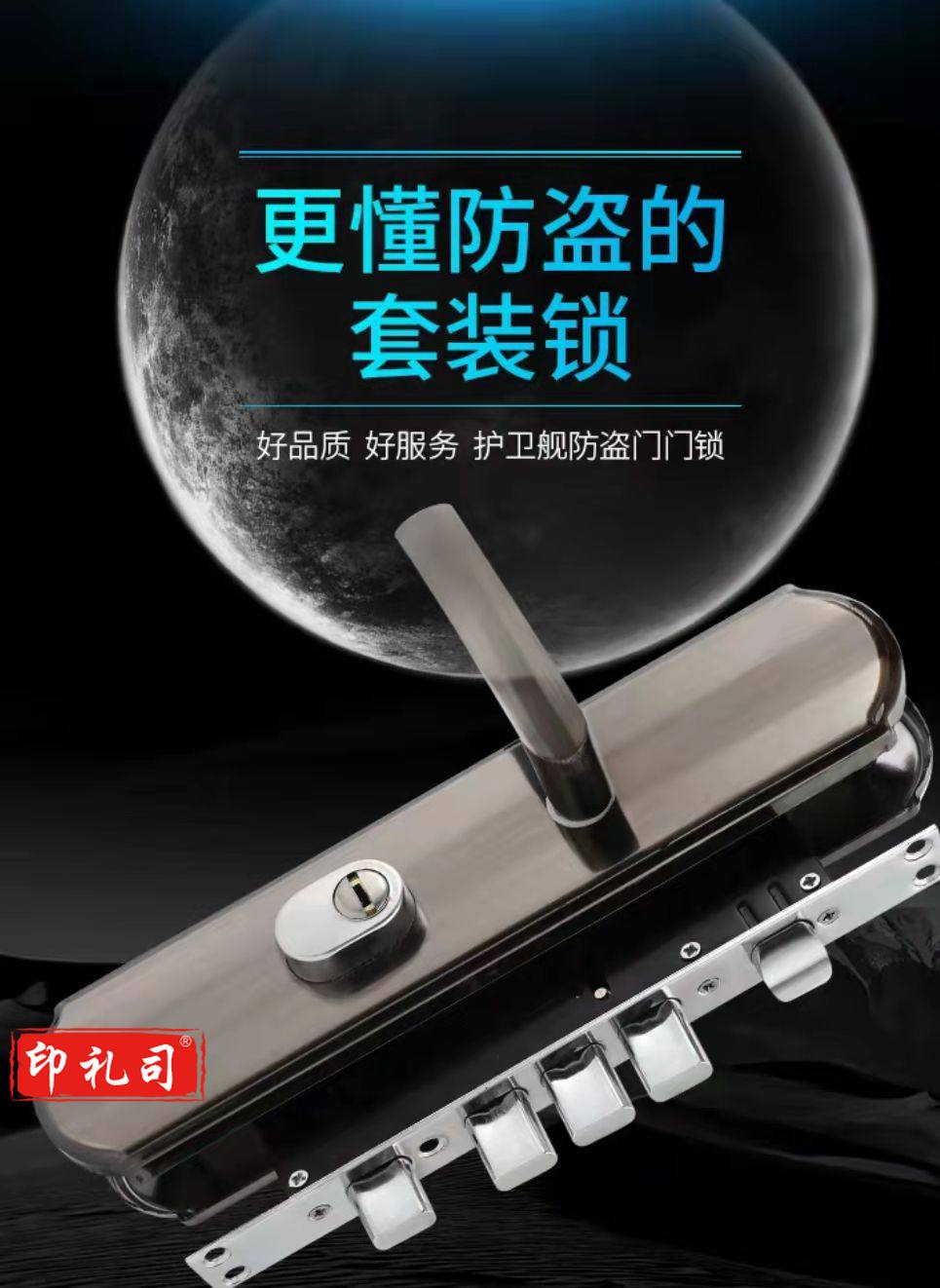 防盗门锁套装 多功能可调门锁拉手