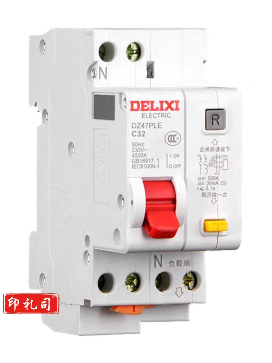 德力西 DZ47PLE 1P+N 32A空开漏电保护断路器