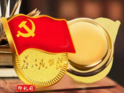 党徽徽章 加厚(磁吸).