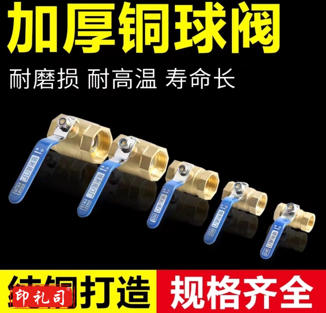 银利阀门 铜球阀DN15