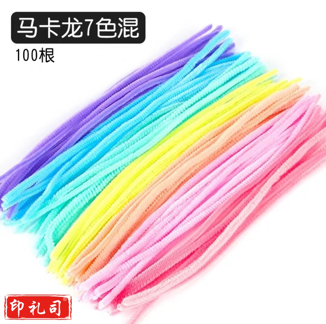 混色马卡龙加密绒扭扭棒毛根条diy彩色毛绒条手工创意益智玩具网红花束制作(1把100根)(如需单一颜色可备注)