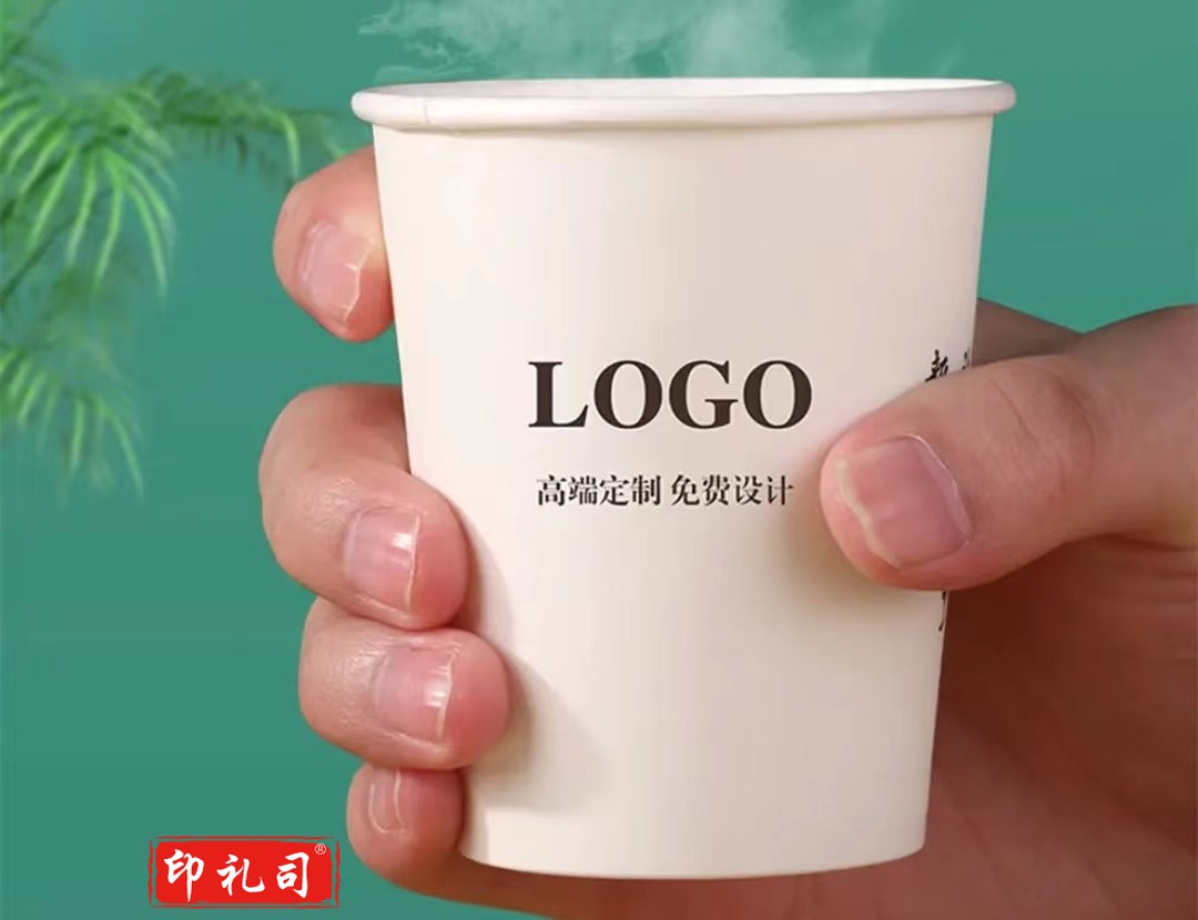 一次性纸杯定制加厚型商务定制纸杯免费设计印刷 LOGO 可定制(1000只起拍)