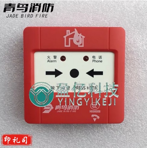 北大青鸟手报按钮J-SAP-JBF4121B-P手动火灾报警按钮 全新现货 手报按钮JBF4121B-P（含底座） 