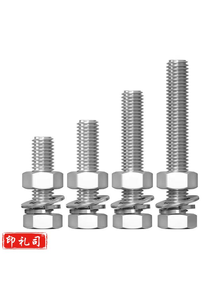 不锈钢外六角螺栓螺丝螺母平垫弹垫套装 M10*150