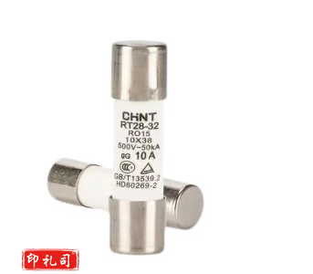 正泰RT28-32(RO15) 10A熔断体