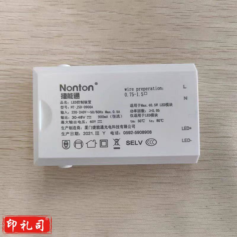 捷能通镇流器 电源驱动 标准款