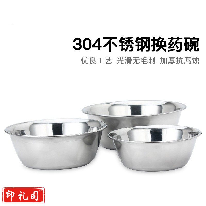 304不锈钢盆不锈钢换药碗换药盘 12CM